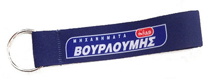 υφασμάτινα μπρελόκ μπρελόκ κορδόνι Υφασμάτινο μπρελόκ