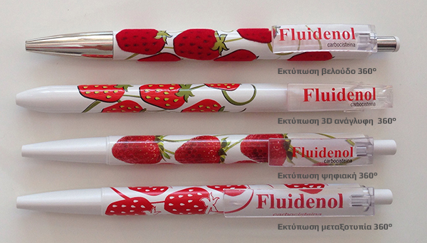 στυλό διαφημιστικά δώρα